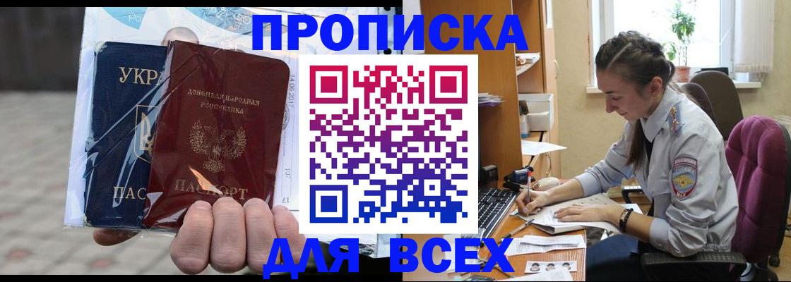 прописка гарантия в Красноуфимске