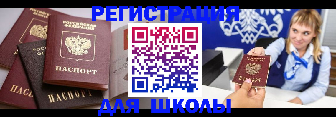 регистрация в Красноуфимске