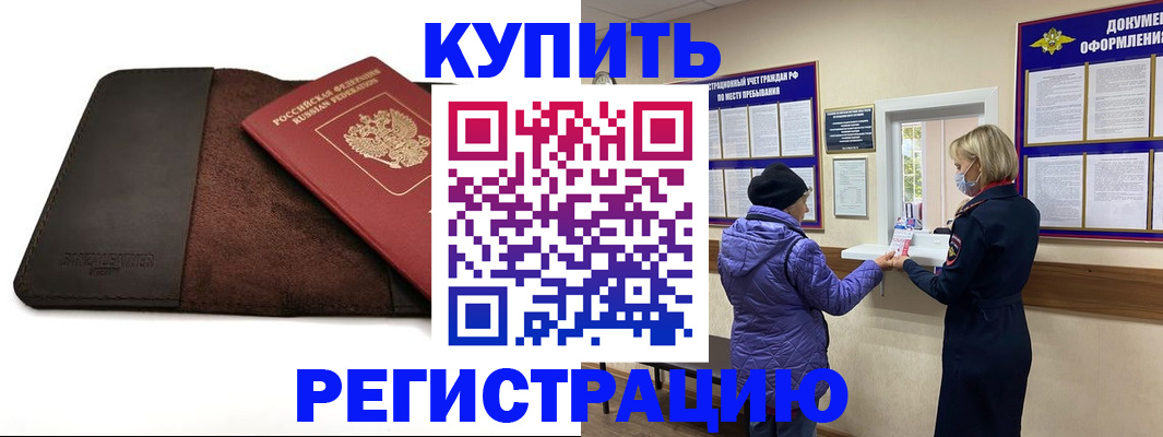 где прописаться в Красноуфимске