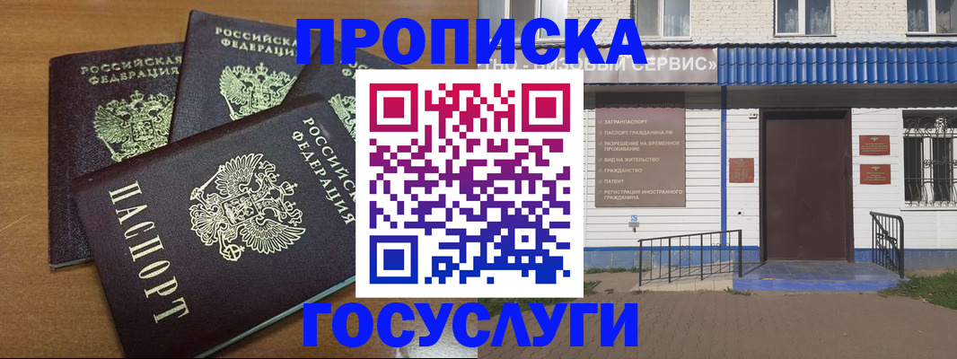 регистрация в Красноуфимске