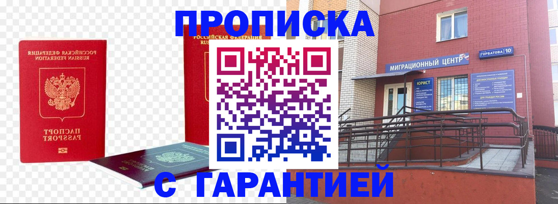 где прописаться в Красноуфимске