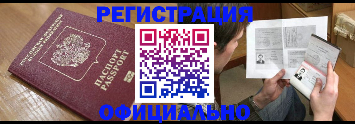 прописка паспорт в Красноуфимске